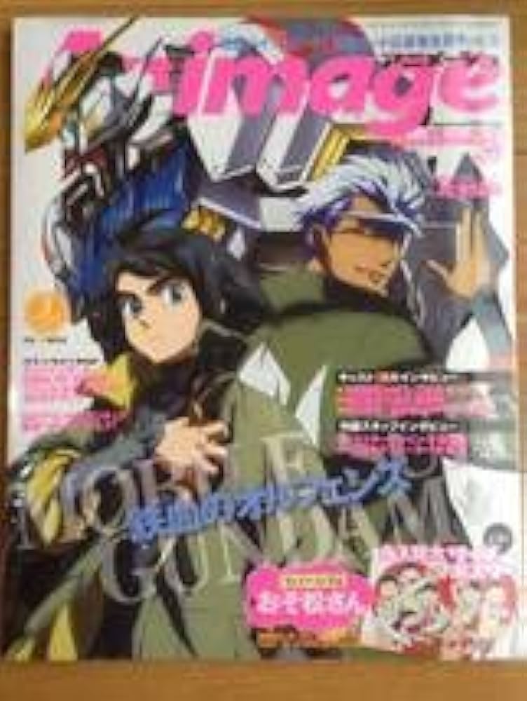 おそ松さん アニメージュ ポスターなど確認用 Amazon.co.jp: アニメージュ3月号 Animage3月号 おそ松さん
